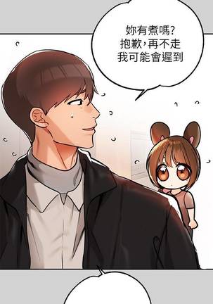 【周日连载】富家女姐姐（作者：NOAH） 第1~24话 Page #162