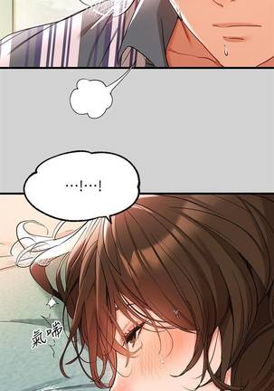 【周日连载】富家女姐姐（作者：NOAH） 第1~24话 Page #88