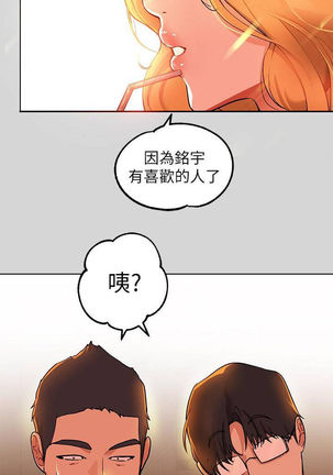 【周日连载】富家女姐姐（作者：NOAH） 第1~24话 Page #160