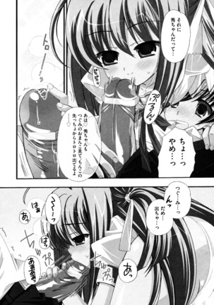 つぐみ+2 幼なじみはめがねでHな女の子 - Page 26