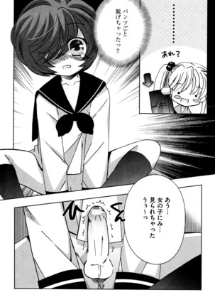 つぐみ+2 幼なじみはめがねでHな女の子 - Page 181