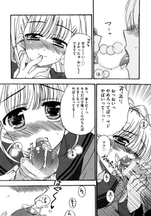 つぐみ+2 幼なじみはめがねでHな女の子 - Page 90