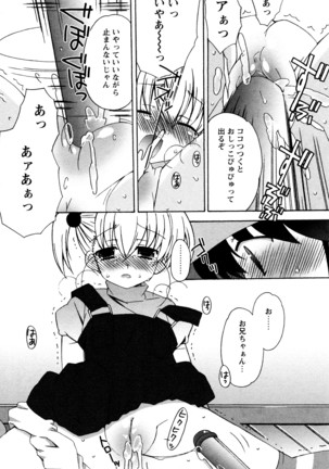 つぐみ+2 幼なじみはめがねでHな女の子 - Page 169