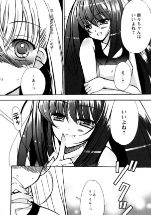 つぐみ+2 幼なじみはめがねでHな女の子 Page #127