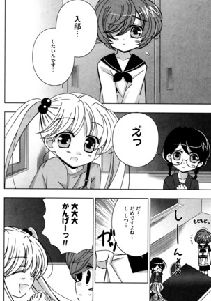 つぐみ+2 幼なじみはめがねでHな女の子 - Page 176