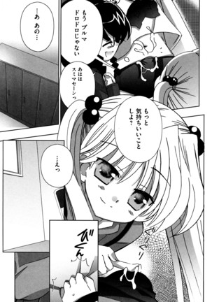 つぐみ+2 幼なじみはめがねでHな女の子 - Page 187