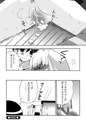 つぐみ+2 幼なじみはめがねでHな女の子 - Page 174