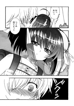 つぐみ+2 幼なじみはめがねでHな女の子 - Page 73