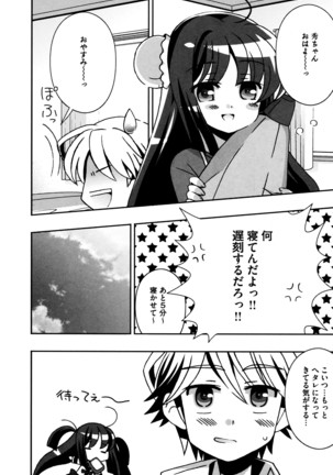 つぐみ+2 幼なじみはめがねでHな女の子 Page #156