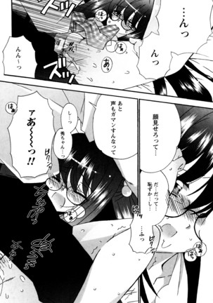 つぐみ+2 幼なじみはめがねでHな女の子 - Page 148