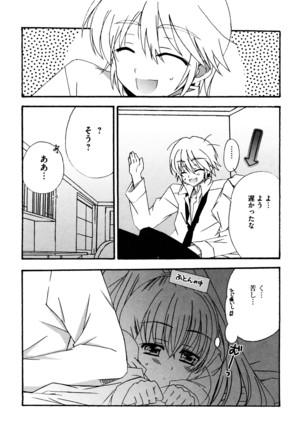 つぐみ+2 幼なじみはめがねでHな女の子 Page #96