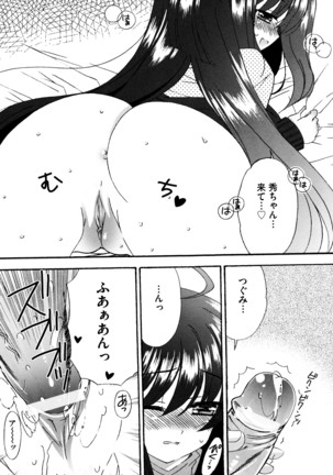 つぐみ+2 幼なじみはめがねでHな女の子 - Page 102