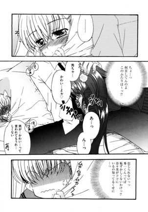 つぐみ+2 幼なじみはめがねでHな女の子 Page #101