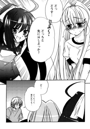 つぐみ+2 幼なじみはめがねでHな女の子 - Page 129