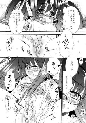 つぐみ+2 幼なじみはめがねでHな女の子 Page #46