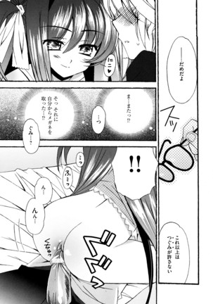 つぐみ+2 幼なじみはめがねでHな女の子 Page #54