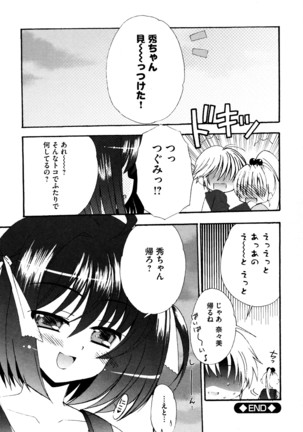 つぐみ+2 幼なじみはめがねでHな女の子 - Page 72