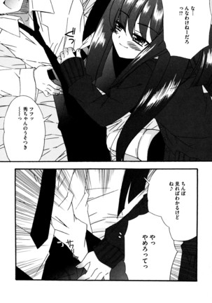 つぐみ+2 幼なじみはめがねでHな女の子 - Page 98