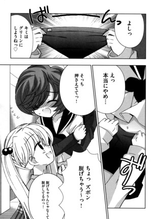 つぐみ+2 幼なじみはめがねでHな女の子 - Page 179