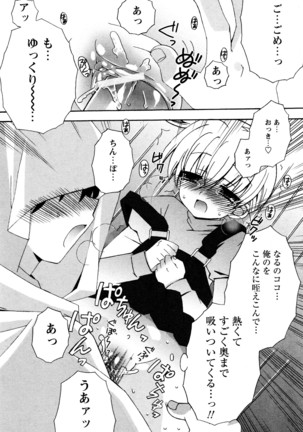 つぐみ+2 幼なじみはめがねでHな女の子 Page #172