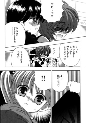 つぐみ+2 幼なじみはめがねでHな女の子 - Page 180