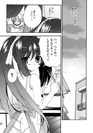 つぐみ+2 幼なじみはめがねでHな女の子 - Page 57