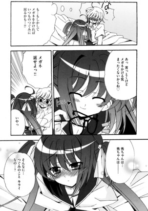 つぐみ+2 幼なじみはめがねでHな女の子 - Page 35