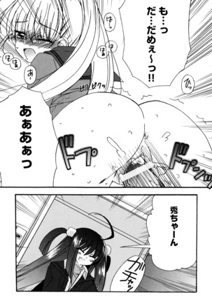 つぐみ+2 幼なじみはめがねでHな女の子 - Page 95