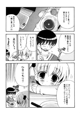 つぐみ+2 幼なじみはめがねでHな女の子 Page #161