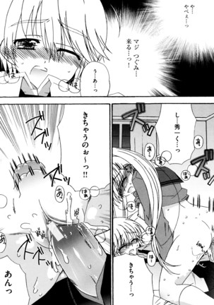 つぐみ+2 幼なじみはめがねでHな女の子 - Page 94