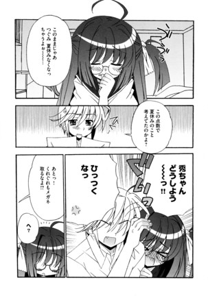 つぐみ+2 幼なじみはめがねでHな女の子 - Page 31