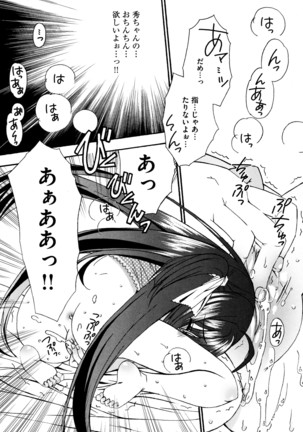 つぐみ+2 幼なじみはめがねでHな女の子 - Page 47