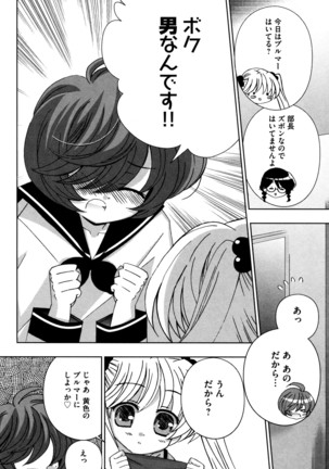 つぐみ+2 幼なじみはめがねでHな女の子 - Page 178