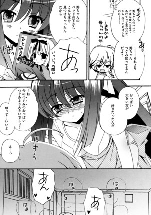 つぐみ+2 幼なじみはめがねでHな女の子 Page #60