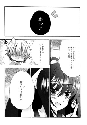 つぐみ+2 幼なじみはめがねでHな女の子 - Page 130