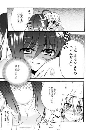 つぐみ+2 幼なじみはめがねでHな女の子 - Page 59