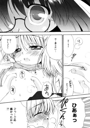 つぐみ+2 幼なじみはめがねでHな女の子 - Page 69