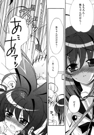 つぐみ+2 幼なじみはめがねでHな女の子 - Page 40