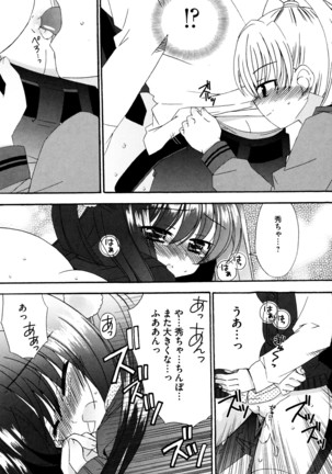 つぐみ+2 幼なじみはめがねでHな女の子 - Page 104