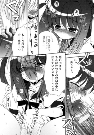 つぐみ+2 幼なじみはめがねでHな女の子 Page #14