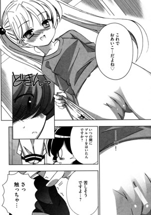 つぐみ+2 幼なじみはめがねでHな女の子 Page #184