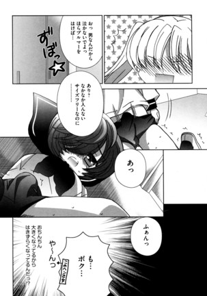 つぐみ+2 幼なじみはめがねでHな女の子 - Page 182