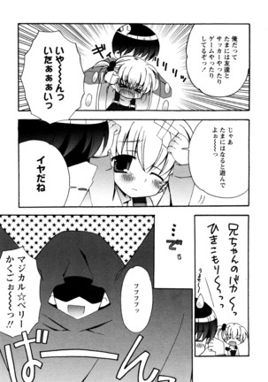 つぐみ+2 幼なじみはめがねでHな女の子 Page #162