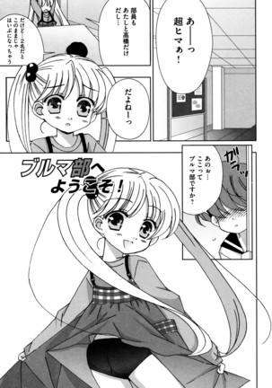 つぐみ+2 幼なじみはめがねでHな女の子 Page #175