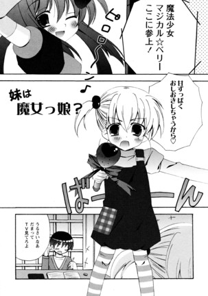 つぐみ+2 幼なじみはめがねでHな女の子 - Page 159