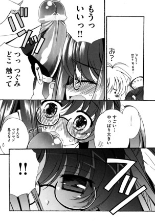 つぐみ+2 幼なじみはめがねでHな女の子 - Page 53