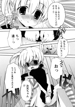 つぐみ+2 幼なじみはめがねでHな女の子 Page #166