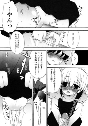 つぐみ+2 幼なじみはめがねでHな女の子 - Page 165