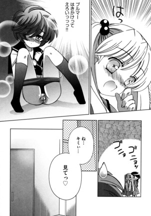 つぐみ+2 幼なじみはめがねでHな女の子 Page #183