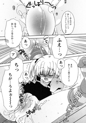 つぐみ+2 幼なじみはめがねでHな女の子 Page #168